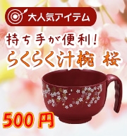 side-campaign201108 1月のおすすめ